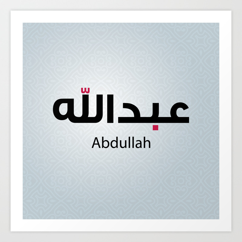 abdullah name in arabic art print by arabica design
